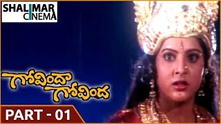 Govinda Govinda Movie  Part 0112  Akkineni Nagarjuna Sridevi  Shalimarcinema [upl. by Akoyin337]