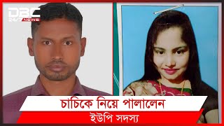 চারিত্রিক অবক্ষয়  DBC News Special [upl. by Mirak]