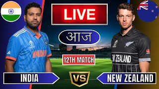 Live India Vs New Zealand Live  IND Vs NZ Live Match Today Last 5 Overs 2nd Innings livescore [upl. by Asilana335]