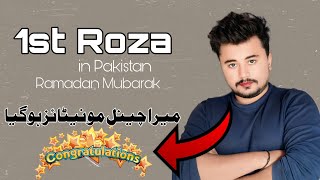 1st Roza Vlog  Ramadan Mubarak To All [upl. by Yrohcaz]