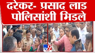 पोलिस Congress ला मदत करतायत भाजपचा गंभीर आरोप  Vidhan Sabha Voting Update [upl. by Ogdan]