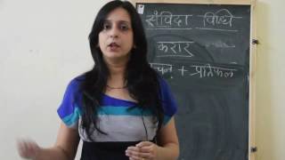 Contract Law Introduction Part I Hindi [upl. by Anerev298]