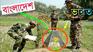 ভারতবাংলাদেশ সীমান্ত  IndiaBangladesh Border  Unbelievable International Borders in Bangla [upl. by Frager]