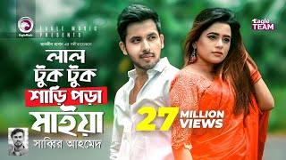 Lal Tuktuk Shari Pora Maiya  লাল টুক টুক শাড়ি পড়া মাইয়া  Sabbir Ahmed  Music Video 2019 [upl. by Jocko410]