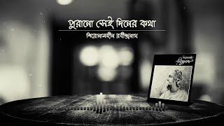 Purono Sei Diner Kotha  Shironamhin  Lyrics Video [upl. by Imoin682]