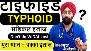 TYPHOID FEVER  Signs Symptoms Tests Treatment Vaccine amp Prevention  DrEducation Hindi [upl. by Eustatius]