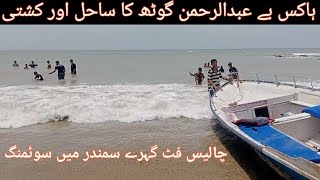 Hawks Bay Largest Beach In Karachi Abdul Rehman Goth Boating Swimming [upl. by Kinnie192]