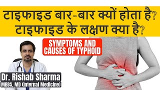 Hindi टाइफाइड बुखार TYPHOID  CAUSES  SYMPTOMS  COMPLICATION  TREATMENT  MANAGEMENT  HINDI [upl. by Irodim]