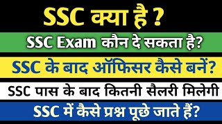 SSC Kya hai  SSC kya hai full details in hindi  SSC Exam kya hota hai  Ayush Arena [upl. by Oiligriv204]