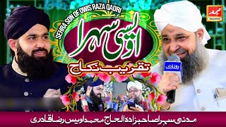 Wedding Sehra Son of Owais Raza Qadri  Beautiful Wedding 2021  Owais Qadris Sons Sehra [upl. by Annunciata846]