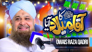 Owais Raza Qadri Live Performance [upl. by Oer264]