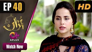 Pakistani Drama  Uraan  Episode 40  Aplus Dramas  Ali Josh Nimra Khan Salman Faisal Kiran [upl. by Eniger]