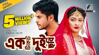 Eid Natok 2021  Moner Vitor Mon  Tasnuva Tisha Yash Rohan  Telefilm  Bangla New Natok 2021 [upl. by Jeni]