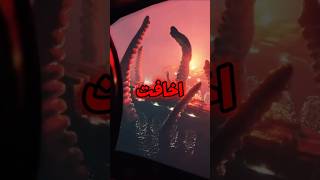 أرعب المخلوقات الاسطورية البحرية😱 [upl. by Steward]