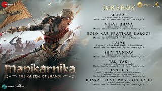 Manikarnika  Full Movie Audio Jukebox  Kangana Ranaut  Shankar Ehsaan Loy  Prasoon Joshi [upl. by Doble]