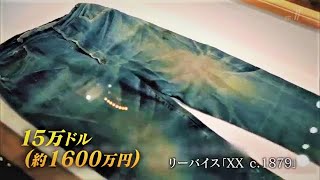 荒野のデニムハンター Wilderness denim hunter [upl. by Sugden]