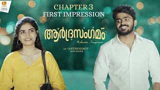 ആർദ്രസംഗമം Chapter3 Jagadeesh Shravanthi Anand  PAA Originals Malayalam [upl. by Tranquada168]