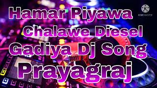 Hamar Piyawa Chalawe Diesel Gadiya Dj Song [upl. by Edith497]