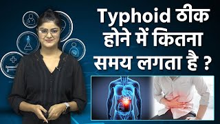 Typhoid  Enteric Fever  Causes  Symptoms  Diagnosis  Treatment  Hindi Explanation [upl. by Hnib]