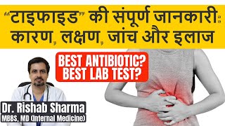 टाइफाइड Typhoid के लक्षण  Symptoms of Typhoid Fever  Dr Pawanindra Lal  Hindi  healthyho [upl. by Wayland]