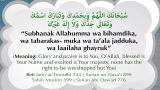 Dua Subhanaka  3x opening supplication before prayer  salah MUST KNOW [upl. by Dowd]