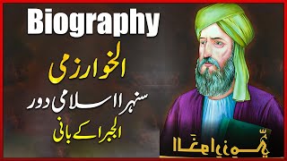 Islamic Golden Age Episode 2  HistoryBiography Of Al Khwarizmi  Muslim Scientist  UrduHindi [upl. by Niawtna]