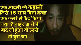 OLDBOY MOVIE ENDING EXPLAINED IN HINDI  Hollywood MOVIES Explain In Hindi [upl. by Icats60]