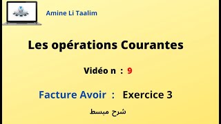 Facture Avoir  Exercice 3 [upl. by Oicnerolf]