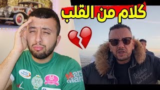 Mza  Essemhili L mima Ft Chiekh Djelloul Chelfi x A Junior  كليب في مدينتي مبكي [upl. by Wendeline420]