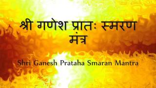 Ganesh Mantra To Start The Day Morning Mantra  with Sanskrit lyrics [upl. by Uv]