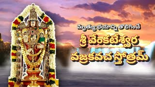 Sri Dattatreya Vajra Kavacha Stotram  With Telugu Lyrics  Brahmasri Vaddiparti Padmakar Garu [upl. by Adran]