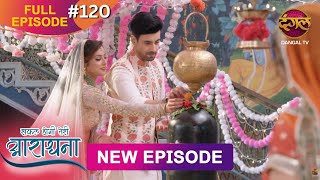 Safal Hogi Teri Aradhana  New Full Episode 120  1 March 2025  NewEpisode  Dangal TV [upl. by Gabor115]