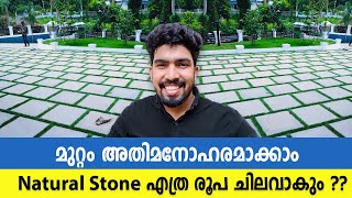 മനോഹരമായ മുറ്റം Natural Paving Stone Malayalam [upl. by Imerej]