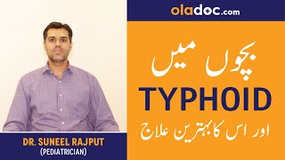 Typhoid Fever Treatment Ilaj Elaj Urdu HindiWhat is Typhoid Fever Kia HaiTyphoid Fever Home Remedy [upl. by Jarrett]