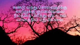 Vannam Konda Ven Nilave  Tamil Karaoke [upl. by Silver]