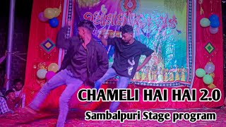 CHAMELI HAI HAI 20 SAMBALPURI STAGE PROGRAM CHARDA  AKASH ampJAGADISH [upl. by Leff625]