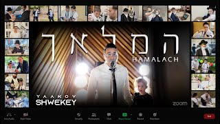 המלאך  SHWEKEY  Hamalach [upl. by Trista]