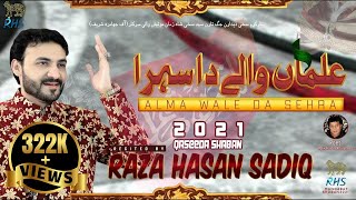 Alman Walay Da Sehra  Raza Hassan Sadiq  4 Shaban  New Qasida 2021  Manqabat Mola Ghazi Abbas [upl. by Atorod]