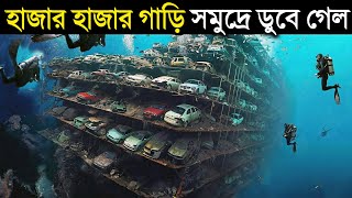 ক্যামেরায় রেকর্ড হওয়া জাহাজের দুর্লভ কিছু দুর্ঘটনা  Dangerous Ship Accident in Bangla [upl. by Ielak]