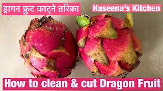 HOW TO CUT DRAGON FRUIT EASILY ड्रागन फ्रुट काट्ने तरिका [upl. by Ybrek]