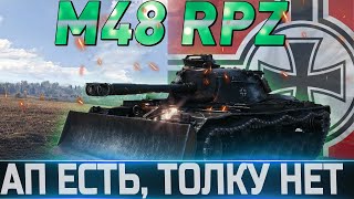 🔴M48a2 Räumpanzer ОБЗОР🔴ОБОРУДОВАНИЕ 20🔴 АП ЕСТЬ ТОЛКУ НЕТ🔴 WORLD OF TANKS [upl. by Ormiston282]