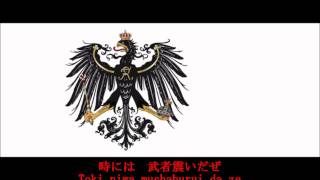 MEIN GOTT prussia with lyrics [upl. by Zined]