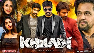 Khiladi Full Movie In Hindi Dubbed  Ravi Teja  Dimple Hayati  Arjun Sarja  Review amp Facts HD [upl. by Arekahs14]