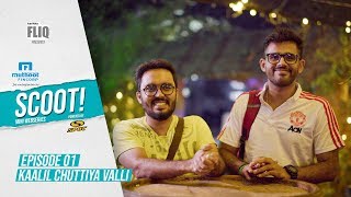 Muthoot Fincorp Scoot  Ep01  Kaalil Chuttiya Valli  Karikku Fliq  Mini Webseries [upl. by Zertnom277]