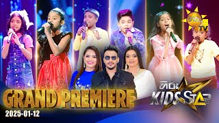 Hiru Kids Star  Season 01  GRAND PREMIERE  EPISODE 01  20250125 [upl. by Xad]